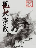 《龙蛇演义》:尘封的国术,畅快淋漓 《龙蛇演义》:尘封的国术,畅快淋漓