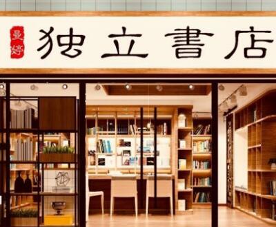 在小镇开个独立书店